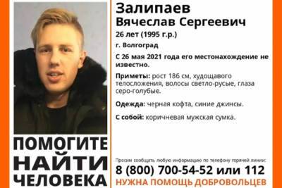 В Волгограде 26-летний парень сел в такси и бесследно пропал
