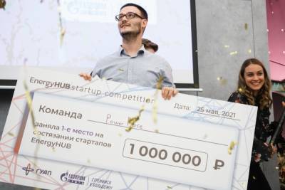 Студенты из Петербурга выиграли 1 миллион рублей на энергетический стартап