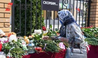 Бастрыкин назвал причину трагедии в казанской школе