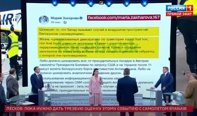 Наш Телевизор разоблачил "провокацию" Протасевича и подготовился к встрече с Байденом