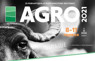 Самая масштабная агропромышленная выставка Украины состится в июне
