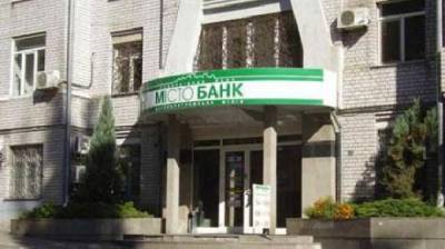 Фонд гарантирования продал отель и центральный офис “Мисто Банка” за 223 миллиона