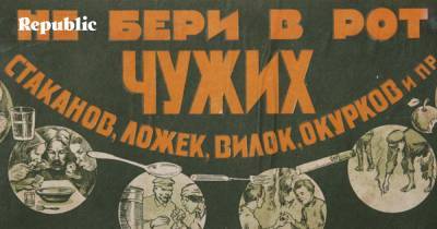 Как советская власть пыталась научить трудящиеся массы навыкам гигиены