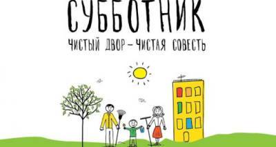 Завтра в Луганске пройдет субботник - cxid.info - Луганск