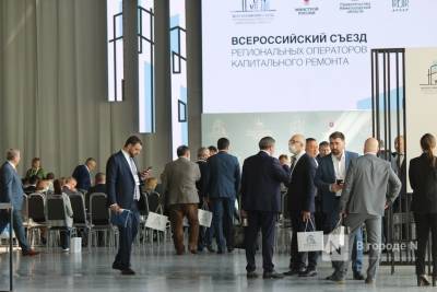 Стратегию развития ЖКХ до 2035 года разработают на съезде регоператоров капремонта в Нижнем Новгороде