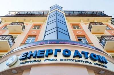 «Энергоатом» собирается засудить РФ за утераченные в Крыму активы
