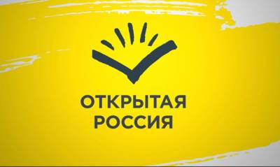 «Открытая Россия» объявила о самоликвидации из-за давления властей