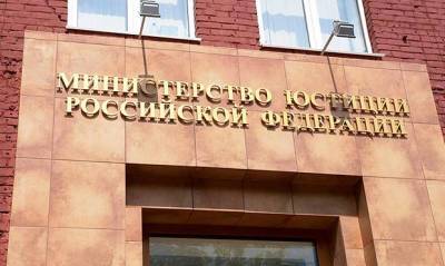 Минюст внес в реестр иностранных агентов клона Фонда борьбы с коррупцией