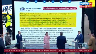 Наш Телевизор разоблачил провокацию Протасевича и подготовился к встрече с Байденом