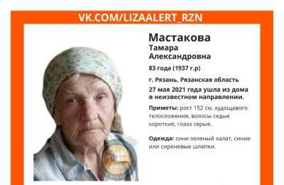 В Рязани пропала 83-летняя пенсионерка