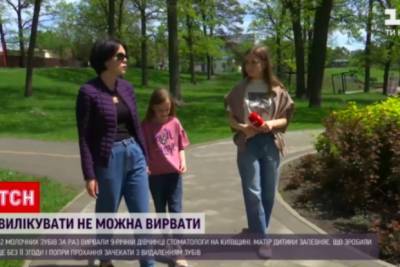 Под Киевом стоматологи удалили ребенку 12 молочных зубов: мать девочки - возмущена