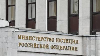 Минюст включил клон ФБК в реестр иноагентов из-за украинского финансирования