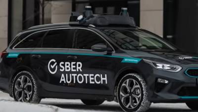В СберБанке рассказали о создании беспилотного электромобиля для шести пассажиров