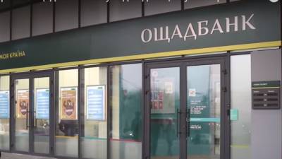 Клиенты в панике: "Ощадбанк" списывает деньги со счетов украинцев, можно статься без кровных