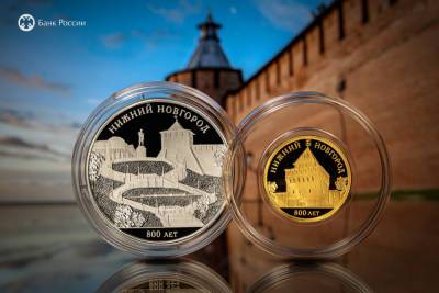 Символы Нижнего Новгорода появятся на монетах