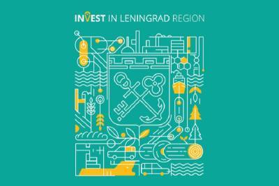 Прирост инвестиций в Ленобласть за первый квартал 2021 года вырос на 22%