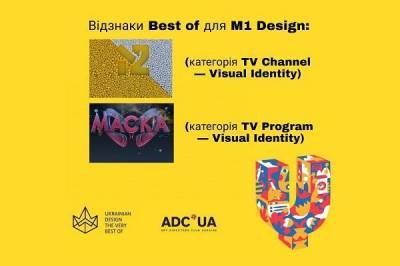 M1 Design став двічі найкращим на національному конкурсі