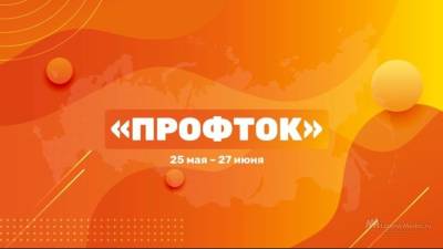 Приз в миллион рублей обещают за решение проблемы профориентации у молодежи