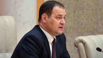 Премьер-министр Белоруссии обвинил ЕС в лицемерии в ситуации с Протасевичем