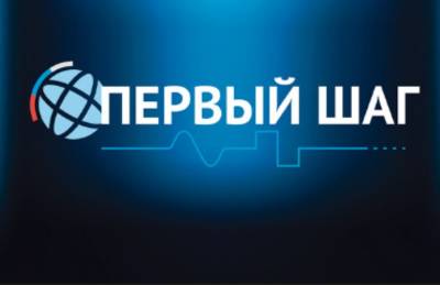 В Ростове прошел первый день всероссийского конкурса разработок в области телекоммуникаций