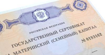 Женщина получила 360 тысяч рублей маткапитала за несуществующего сына