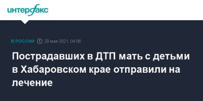 Пострадавших в ДТП мать с детьми в Хабаровском крае отправили на лечение