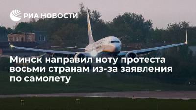 Минск направил ноту протеста восьми странам из-за заявления по самолету