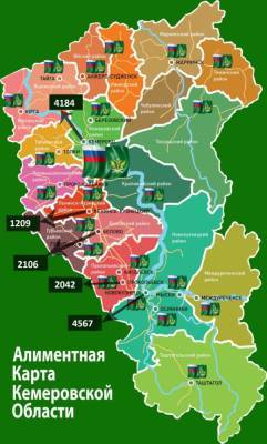 В Кузбассе составили алиментную карту региона