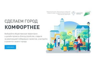 В голосовании за благоустройство в Козьмодемьянске лидирует аллея здоровья