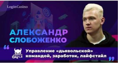 Александр Слобоженко: беспринципный мошенник обирающий людей на миллионы, сотрудничающий с ФСБ