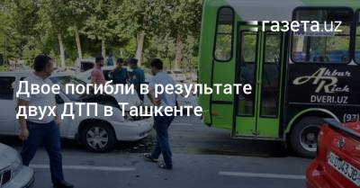 Двое погибли в результате двух ДТП в Ташкенте