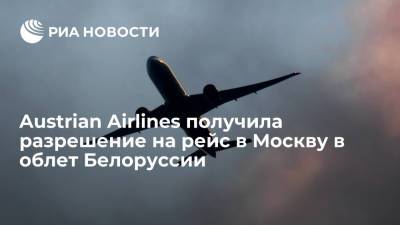 Austrian Airlines получила разрешение на рейс в Москву в облет Белоруссии