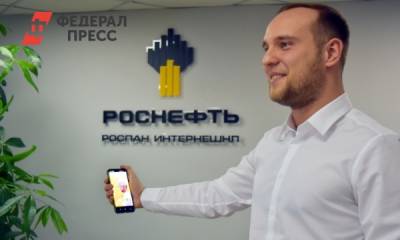 «Роспан» на онлайн-площадке объединил перспективных газодобытчиков «Роснефти»