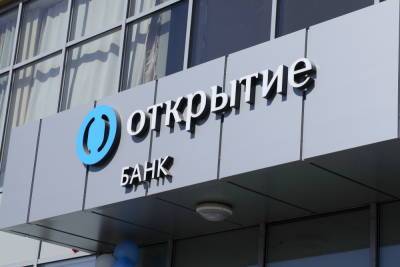 Банк «Открытие» и группа «Черкизово» запустили платежи через «Транзит 2.0»