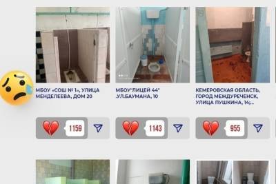 Жители Кубани могут поучаствовать в конкурсе на худший школьный туалет