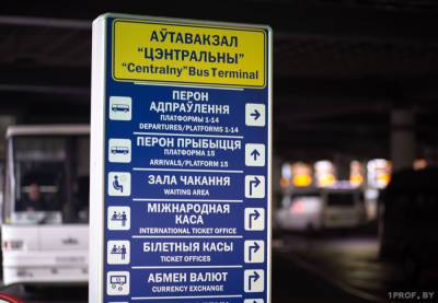 С 4 июня Минсктранс пустит автобусы из Минска в Москву и Санкт-Петербург