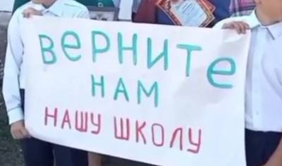 В Оренбурге просьба о ремонте школы обернулась обвинениями в организации митинга
