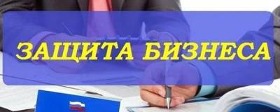 Краснодарский край вошел в топ-10 рейтинга Индекса давления на бизнес