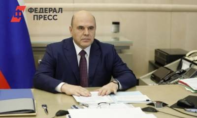 Мишустин подписал ряд важных документов в Минске