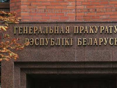 В Беларуси возбудили уголовное дело против мэра Риги и главы МИД Латвии за “надругательство" над флагом