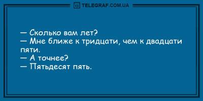 Анекдоты на вечер 28 мая, которые подарят вам улыбку и позитив - ТЕЛЕГРАФ - telegraf.com.ua - Нальчик
