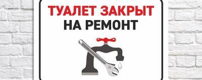 Школьный туалет из Волгограда вошел в пятерку конкурса самых нуждающихся в ремонте