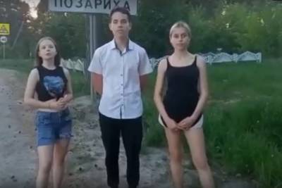 Подростки записали клип об отсутствии воды в их домах