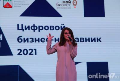 «Цифровой Бизнес-Наставник 2021» пришел в Волхов