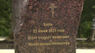 В Орле заложили первый камень в основание мемориала-часовни защитникам Отечества