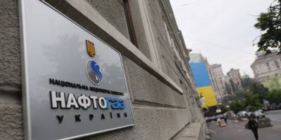 Нафтогаз Украины в 2020 году получил многомилионные убытки