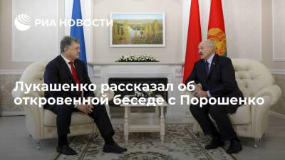 Лукашенко рассказал об откровенной беседе с Порошенко
