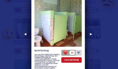 Один шанс из тысячи: в конкурсе за право на ремонт сошлись школьные туалеты страны