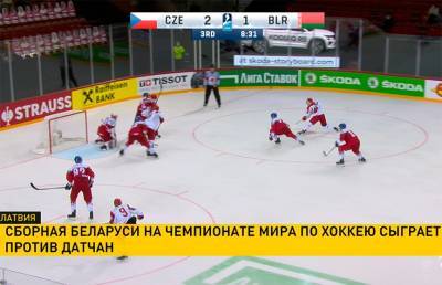 Хоккеисты Беларуси проиграли сборной Великобритании на чемпионате мира по хоккею