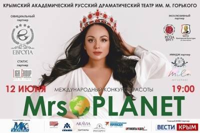 Крым в ожидании проведения конкурса красоты MRS. PLANET 2021